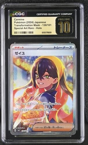 CGC10 Priptine ゼイユ SAR 130/101