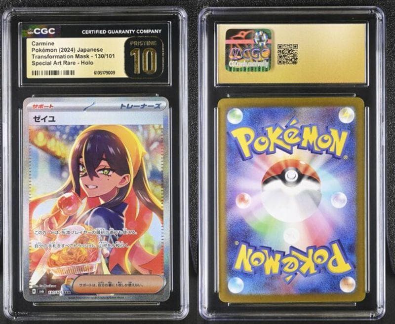 CGC10 Priptine ゼイユ SAR 130/101