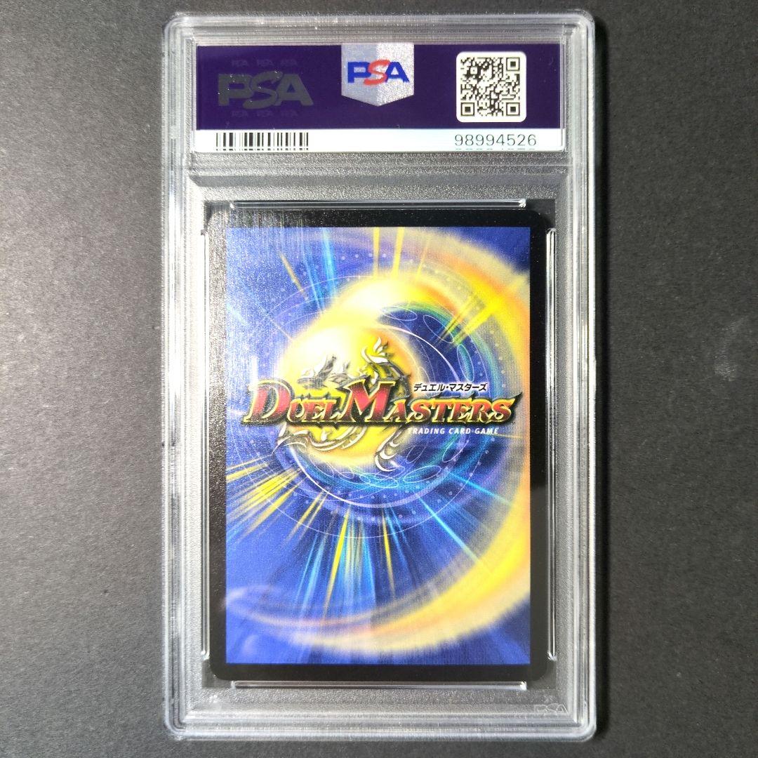 【PSA9・初期版】神拳の超人　SR　デュエルマスターズ