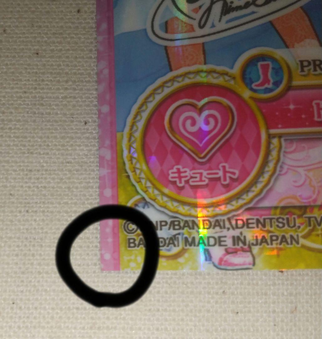 アイカツオンパレード ドリーミングプリンセスコーデ 白鳥ひめ サイン入り