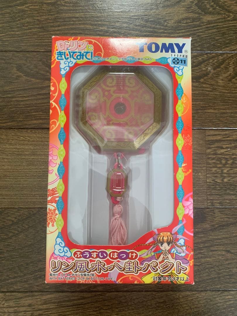 Dr.リンにきいてみて！　リン風水八卦パクト