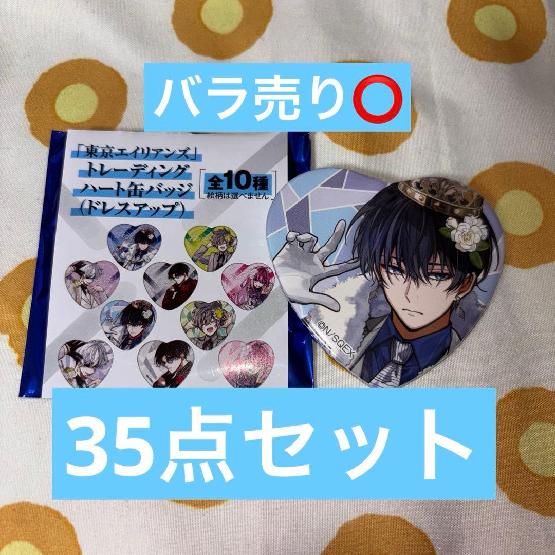 天空橋翔 35点セット アップ