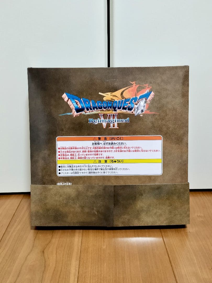 ドラゴンクエスト ふくびき所スペシャル～石板と魔王編〜 A賞 B賞 C賞 他