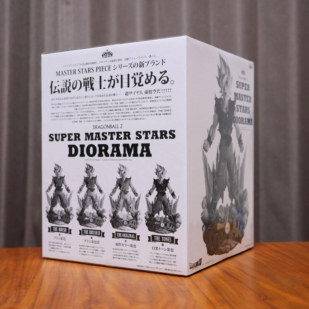 SUPER MASTER STARS DIORAMA B賞 未開封