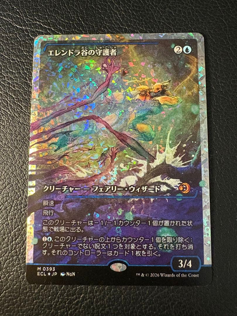 エレンドラ谷の守護者 フラクチャーfoil ローウィンの昆明 MTG