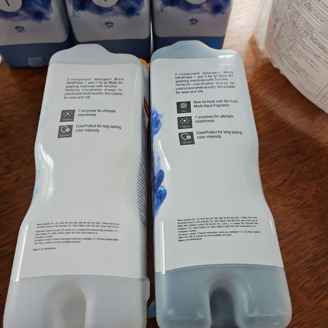 Miele ミーレ 洗濯洗剤　　 新品、未使用　合計 7本