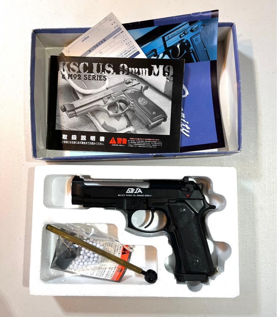 KSC M92 SERIES ガスガン