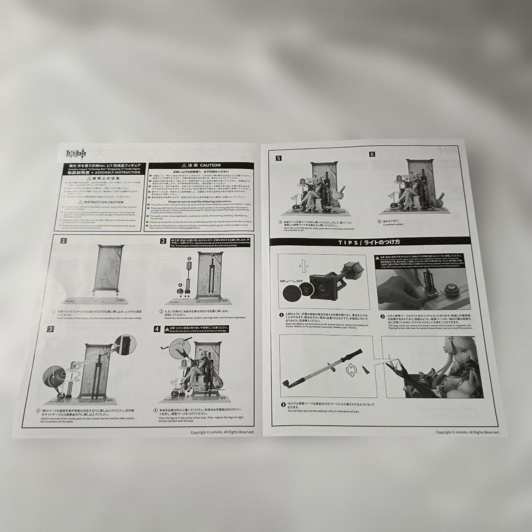 凝光・掩月天権Ver. 「原神-GENSHIN-」 1/7 フィギュア