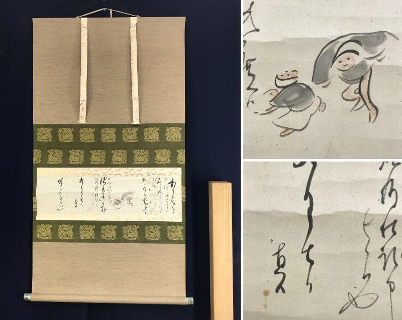 【真作】田能村直入/権平図/書簡/人物図/農夫/横物/掛軸/名家伝来AD-659