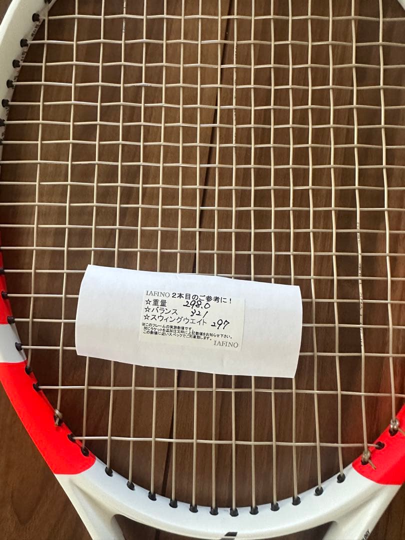 【美品】バボラ ピュアストライク98 18x20 2本セット