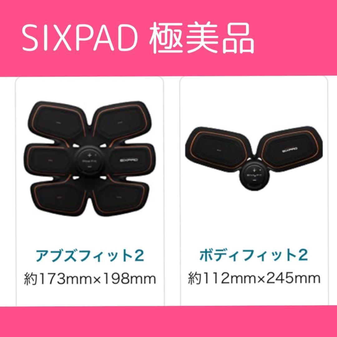 再値下げ【極美品】SIXPAD アブズボディセット2 取説あり　充電式アプリ対応