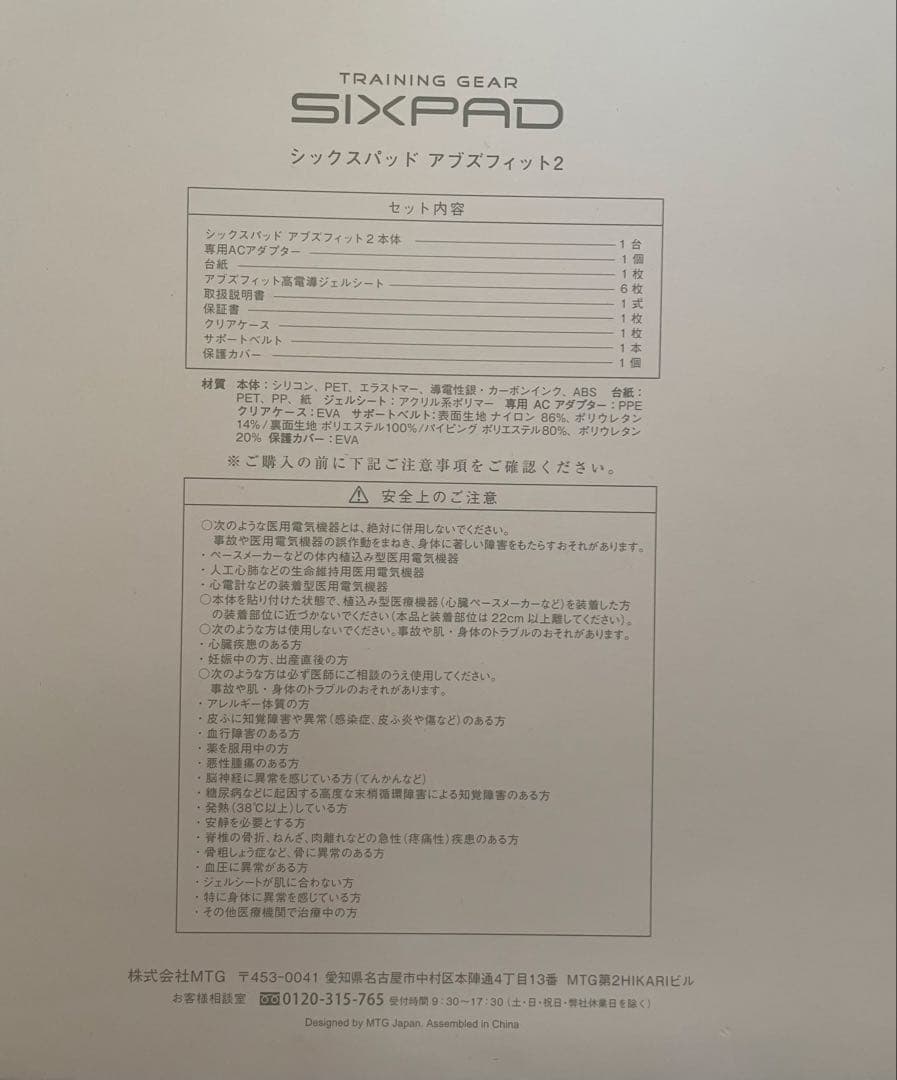再値下げ【極美品】SIXPAD アブズボディセット2 取説あり　充電式アプリ対応