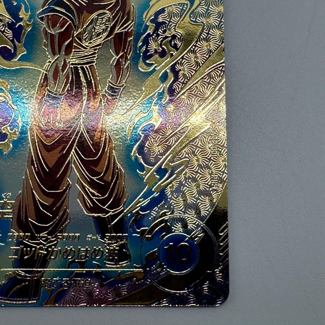 ドラゴンボールダイバーズ　sdvtp-001 孫悟空　パラレル