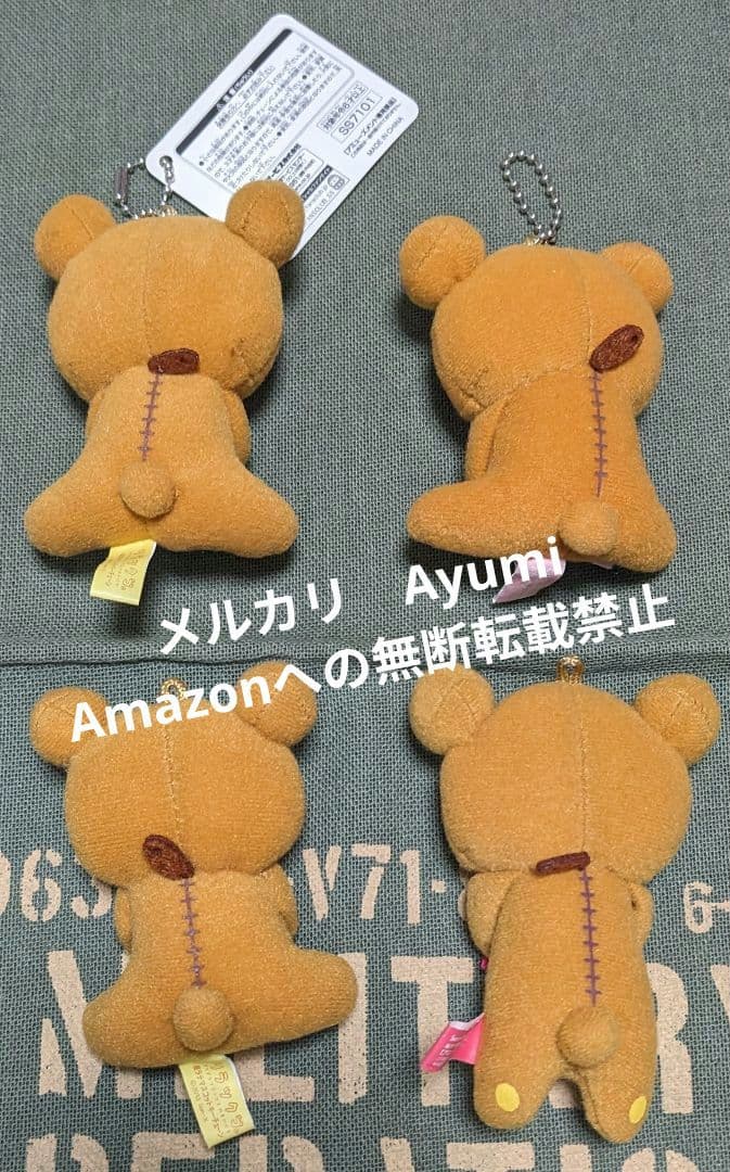 リラックマ　ひまわりマスコット　ぬいぐるみキーチェーン　他4個セット【ほぼ新品】