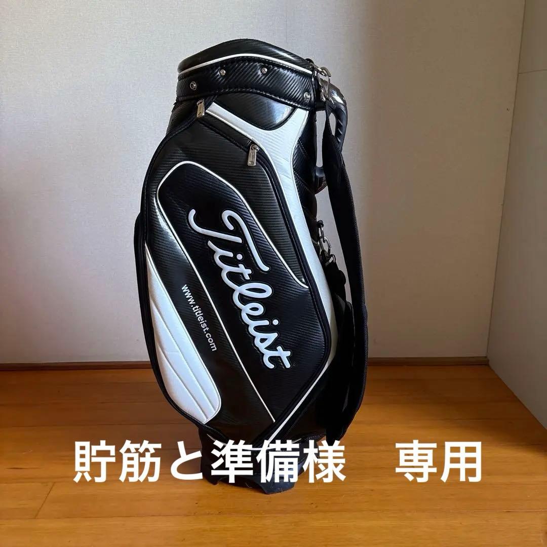 タイトリスト Titieist キャディバッグ ブラック フード無し