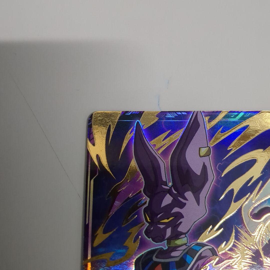 sdv2-056 ビルス　ダイバーズ