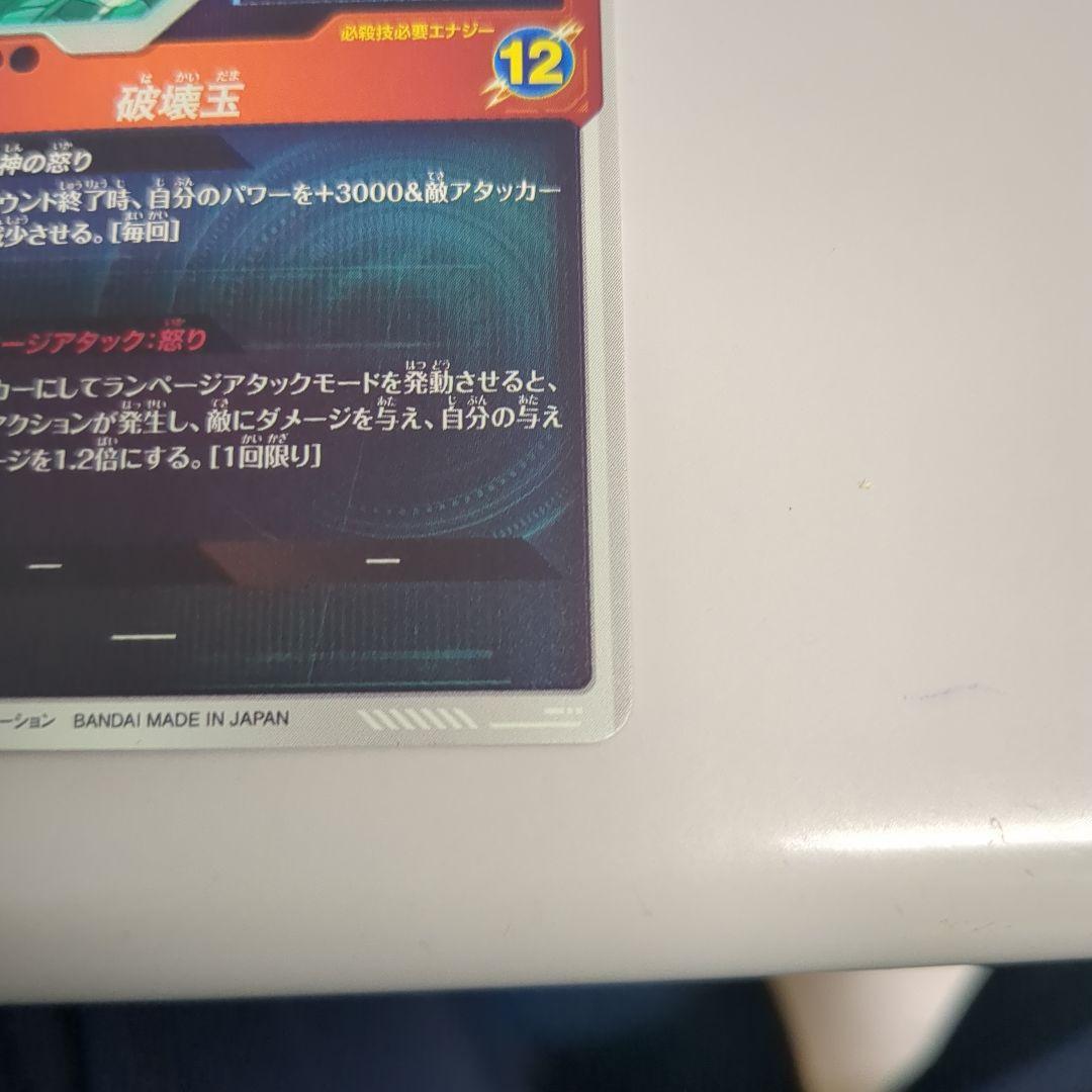 sdv2-056 ビルス　ダイバーズ