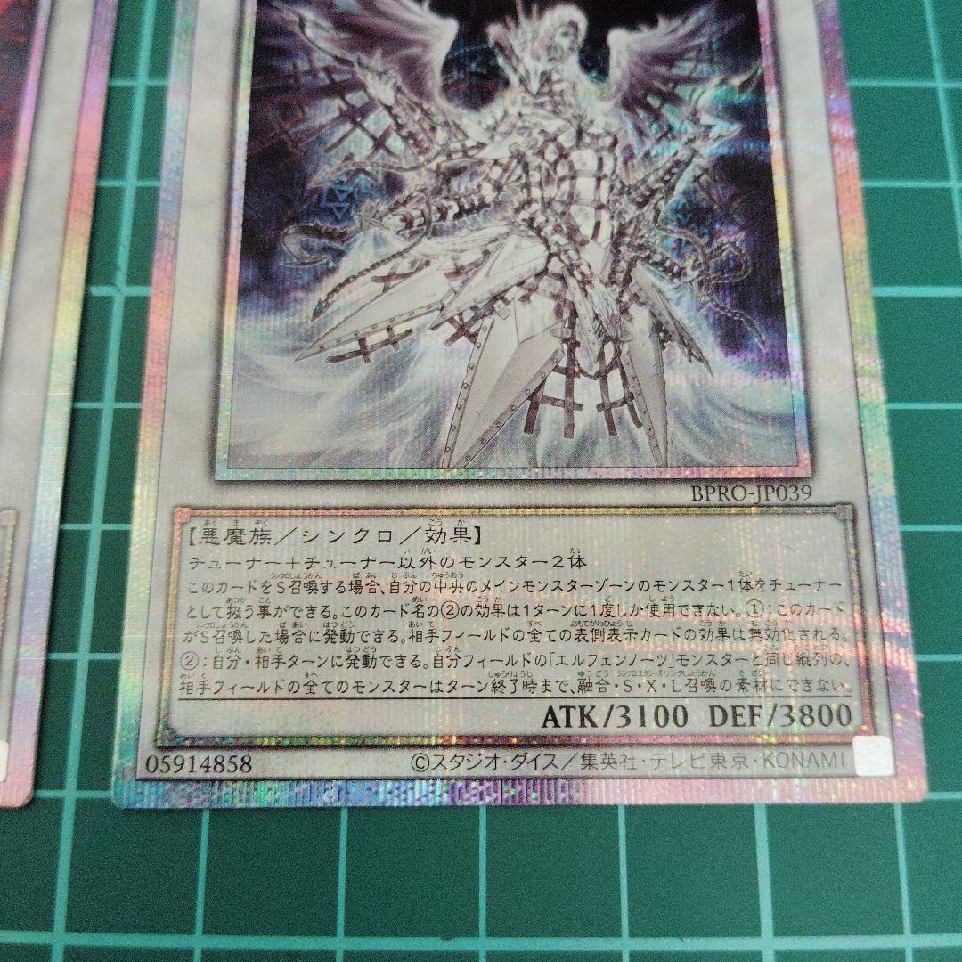 エルフェンノーツまとめ売り プリズマティックシークレット