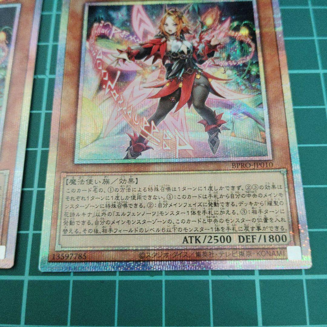 エルフェンノーツまとめ売り プリズマティックシークレット