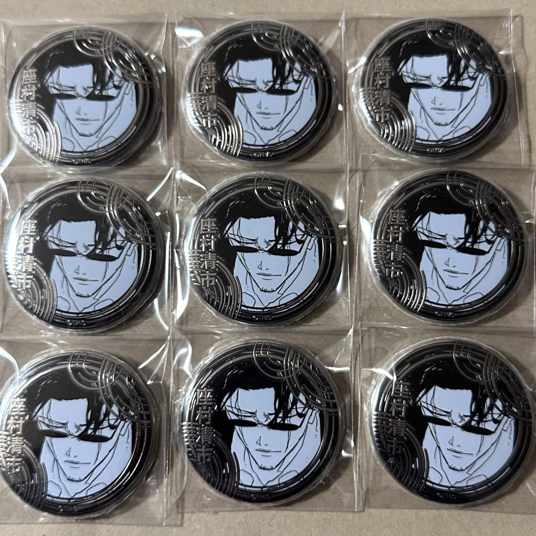 カグラバチ　シルバー缶バッジコレクション　座村清市　9個セット