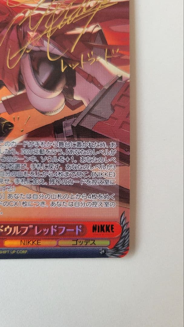 ヴァイスシュヴァルツ 勝利の女神:NIKKE SP レッドフード