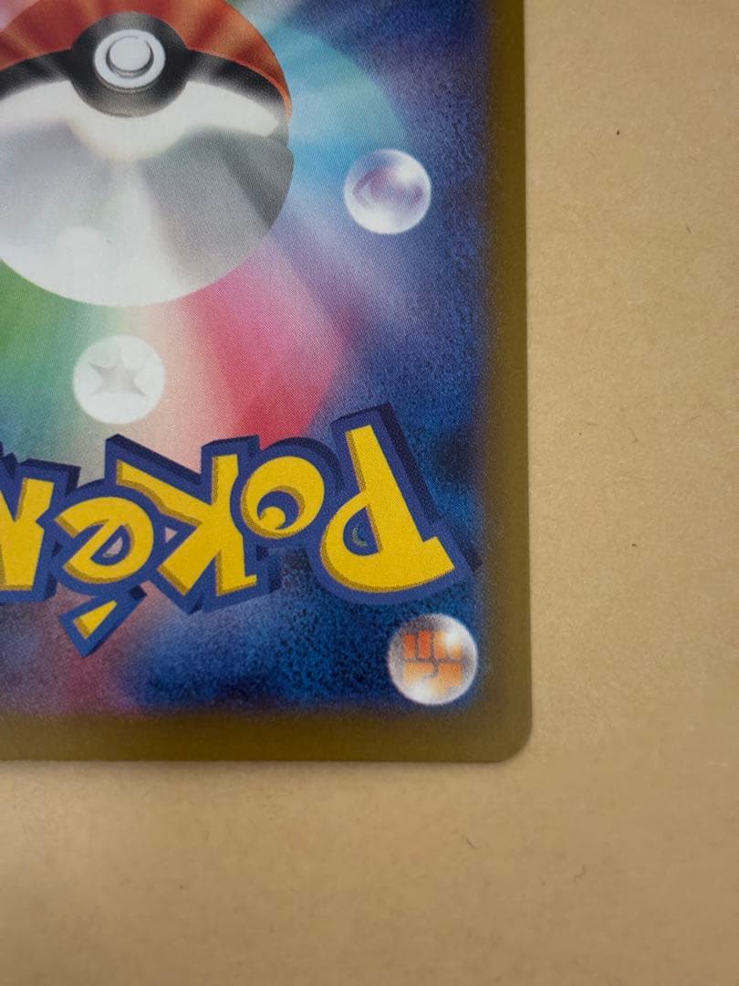 ポケモンカード　ロケット団のミュウツーex sar MEGAドリームex