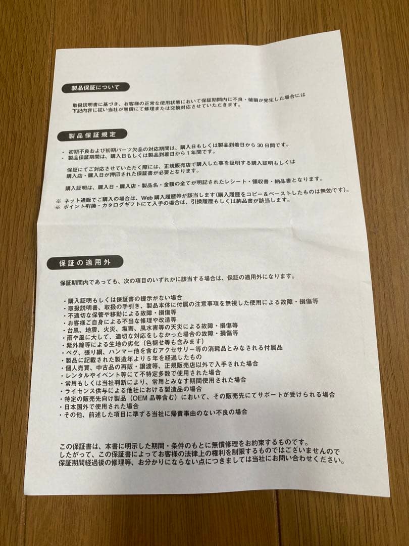 １回使用 LOGOS ロゴス テント ソーラーQ-TOPフルシェード