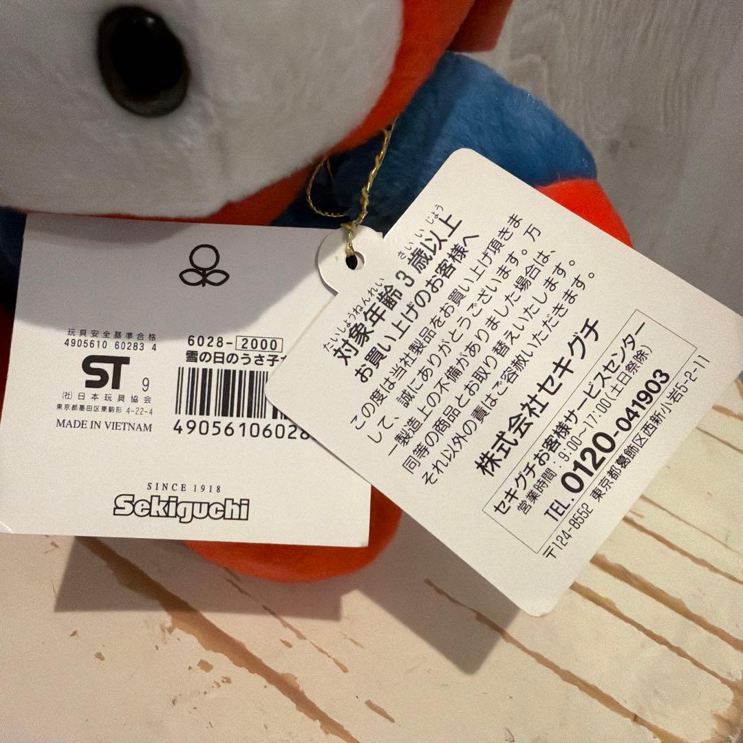 ミッフィー ぬいぐるみ セキグチ