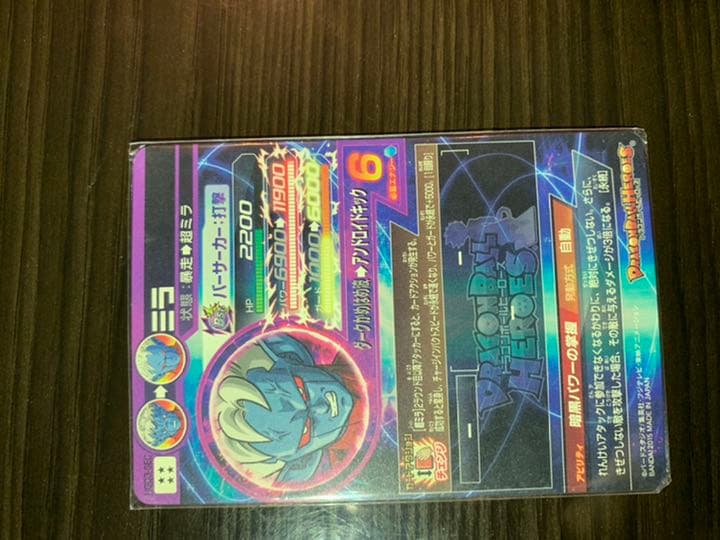 スーパードラゴンボールヒーローズ ミラ HGD3-SEC