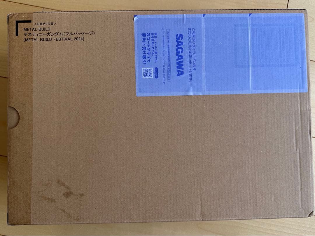 L BUILD デスティニーガンダム フルパッケージ2024ver
