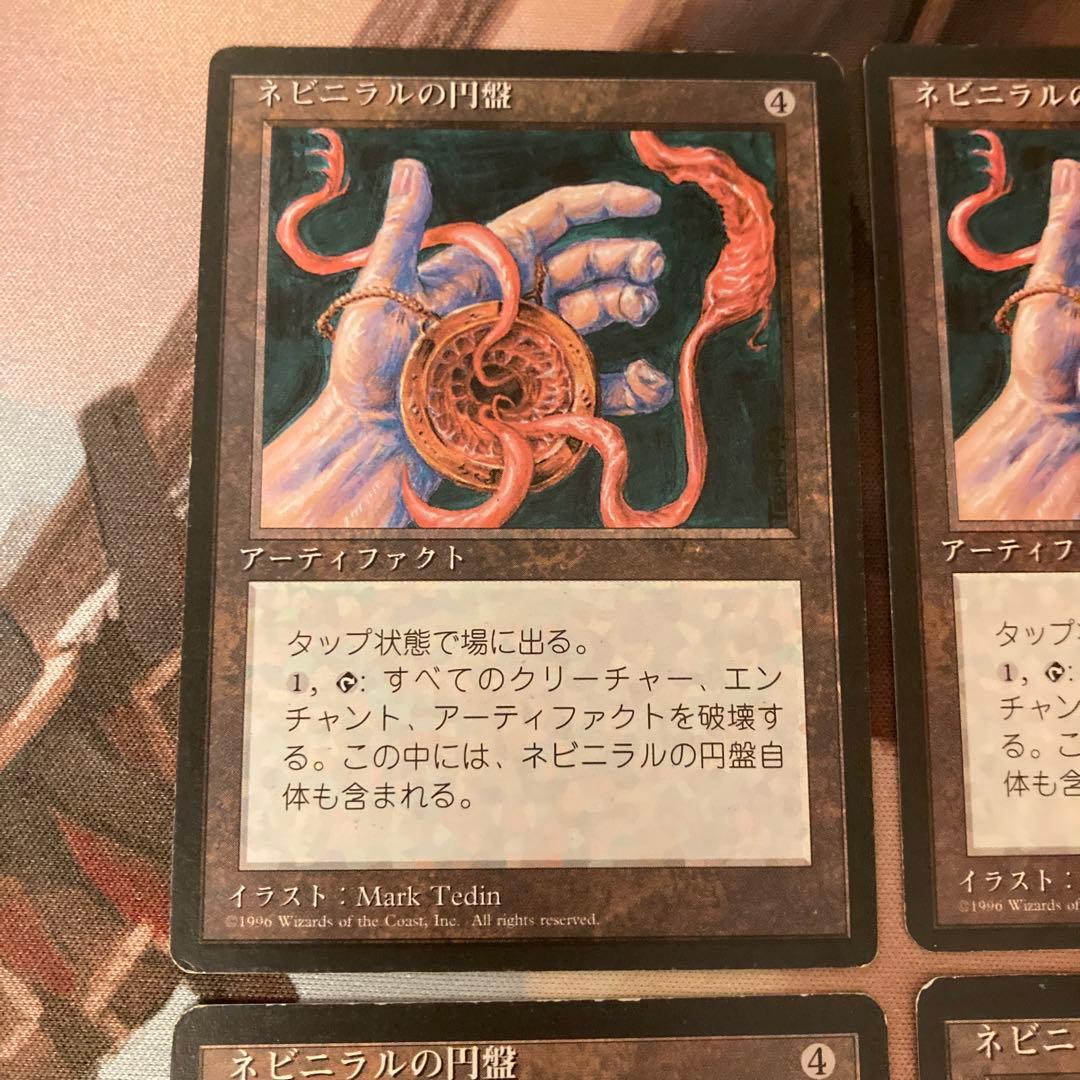 4th ネビニラルの円盤 4枚セット 黒枠 日本語　プレモダン MTG