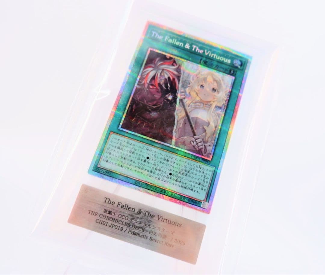 【世界4枚/ARS10】ザ・フォールン・アンド・ザ・ヴァーチャス プリシク◆62