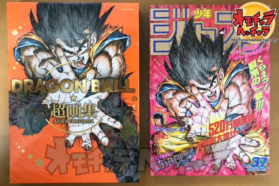 ドラゴンボールVSオムニバス　一番くじ孫悟空スーパサイヤ人3 リペイント次元彩色