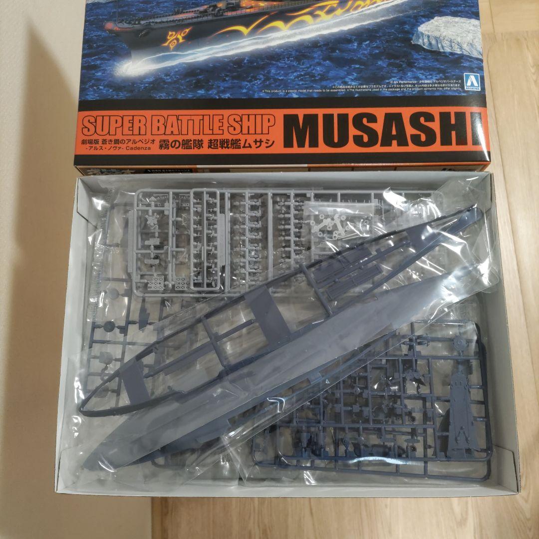 SUPER BATTLE SHIP ヤマト & ムサシ 2点セット