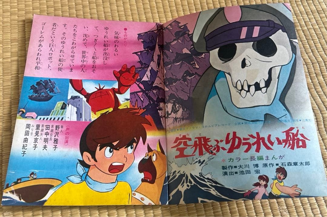 東映まんがまつり　1969(S44)7月公開　パンフレット