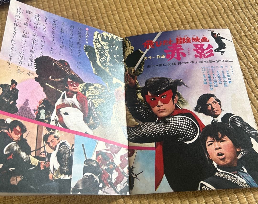 東映まんがまつり　1969(S44)7月公開　パンフレット