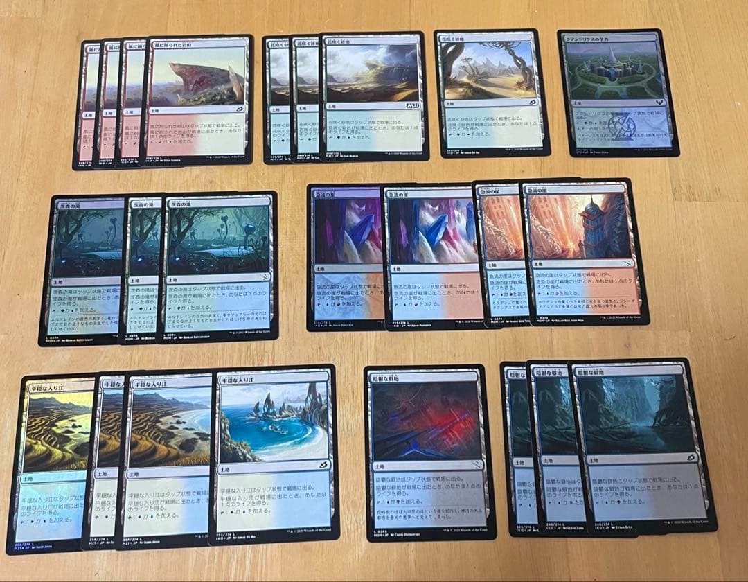 mtg土地まとめ 小道 レア土地 2色土地など 計217枚 メルカリ便