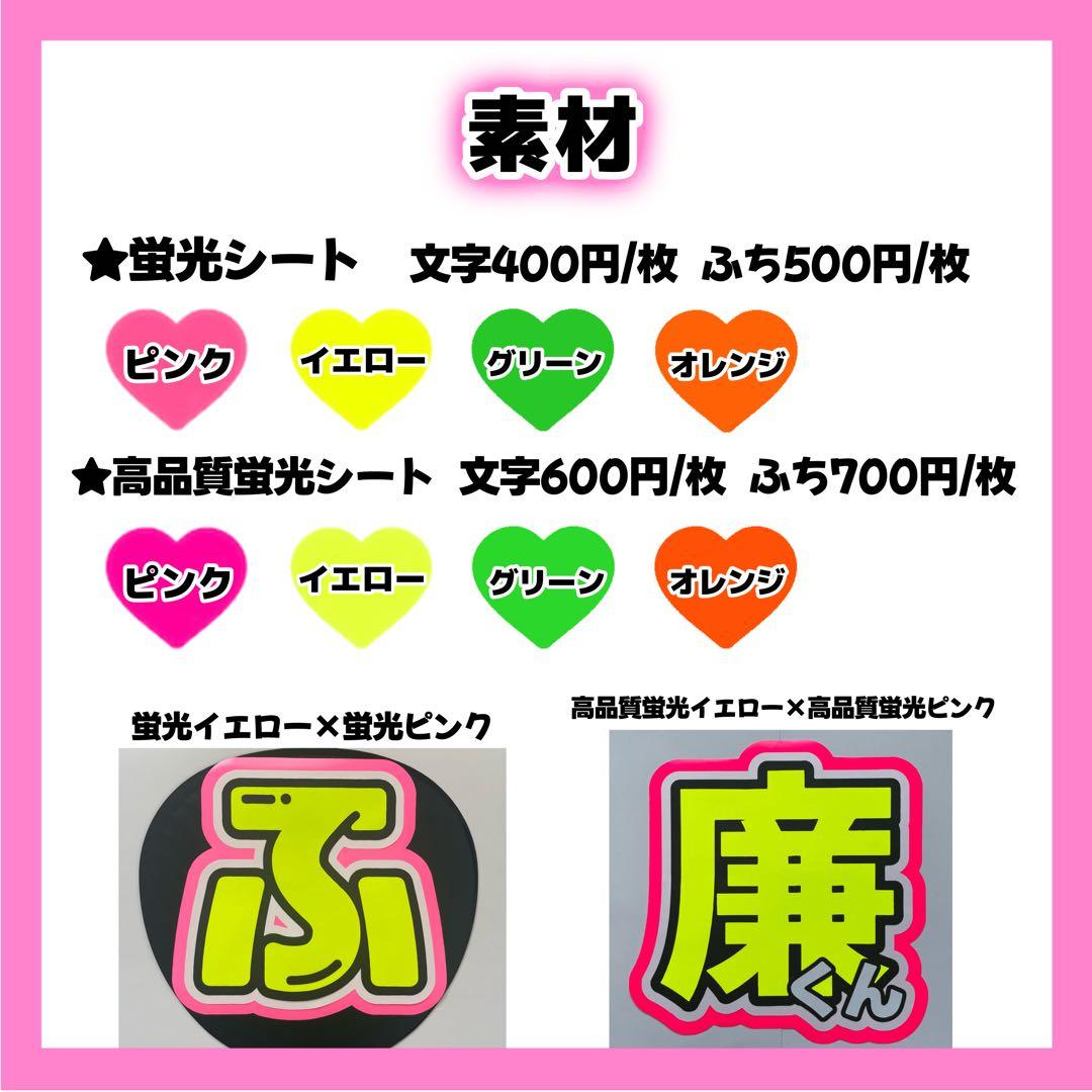 栞莉ページ うちわ文字 オーダー