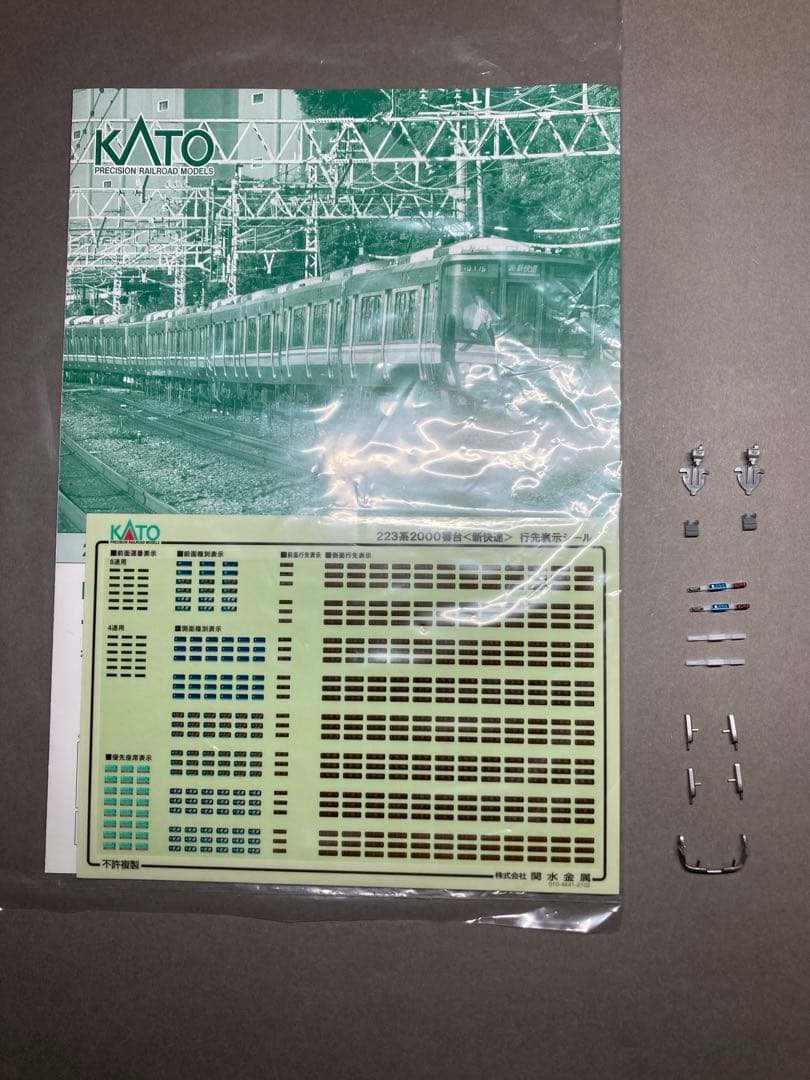 室内灯付 223系 2000番台 新快速 8両セット KATO 10-1678