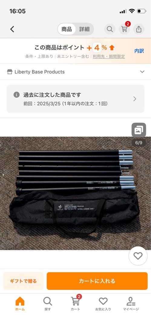 VENTLAX BARREL POLE 320 タープポール　2本セット