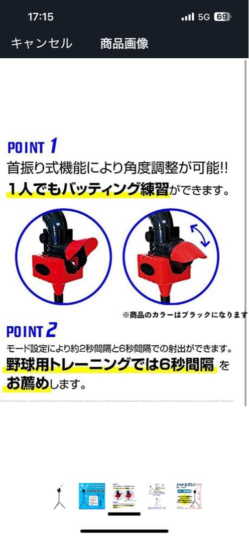 サクライ貿易(SAKURAI) 野球 バドミントン シャトルマシン