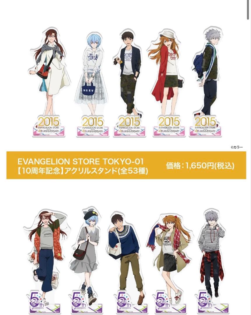 エヴァンゲリオン　10周年限定　アクリルスタンド　特別台座付き　53種類