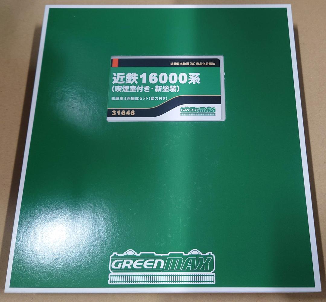 グリーンマックス 31646 近鉄16000系(喫煙室付・新塗装)4両セット