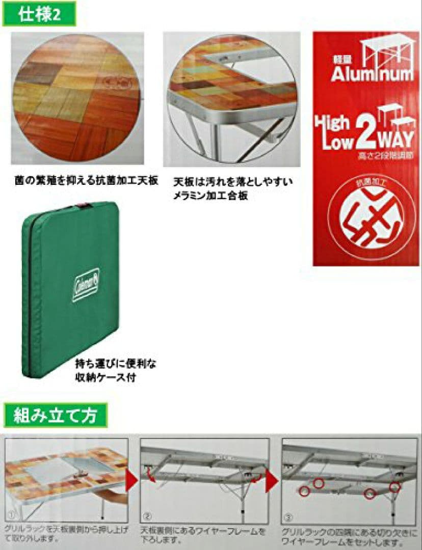 廃番　コールマン テーブル ナチュラルモザイクBBQ 110プラス