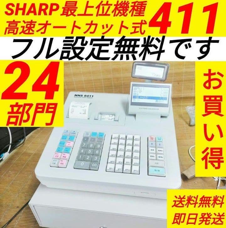 シャープ最上位レジスターER-A411 NNS8411　955110