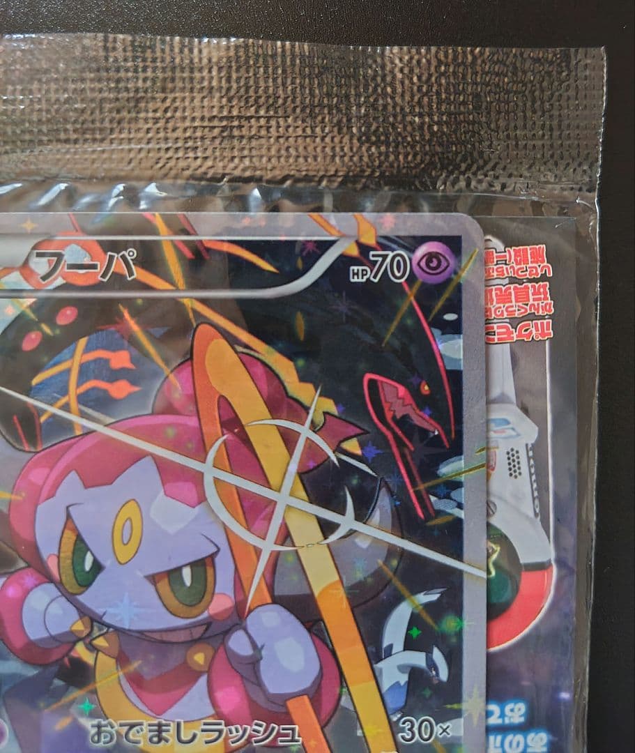 ポケモン トレッタ 光輪の超魔神 フーパ プロモ ポケモンカードゲーム 未開封