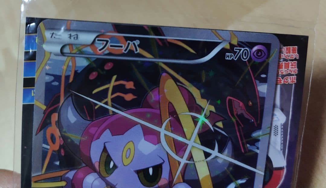 ポケモン トレッタ 光輪の超魔神 フーパ プロモ ポケモンカードゲーム 未開封