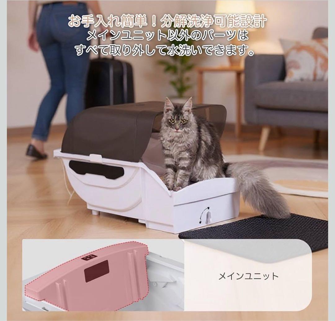 トイレ 猫 トイレ 自動 全自動 ネコトイレ 大型猫用 猫のトイレ自動清掃