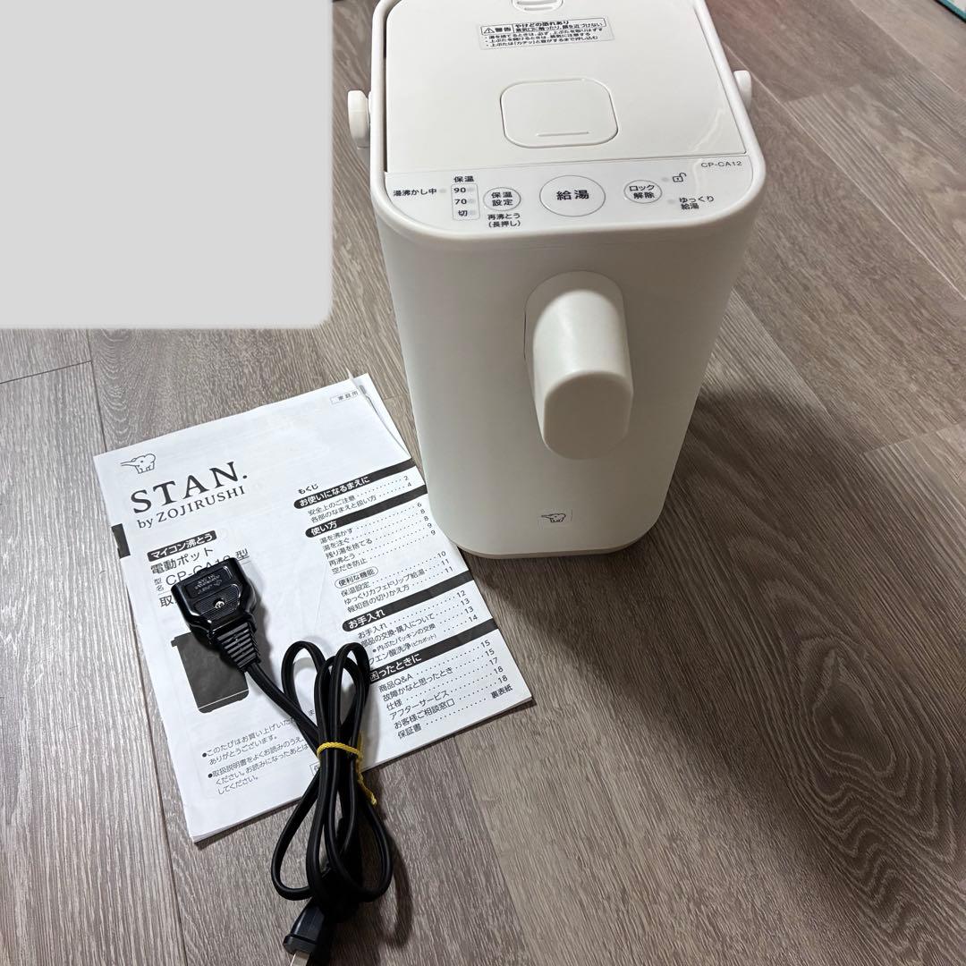 象印　電気ポット STAN. CP-CA12 2024年製