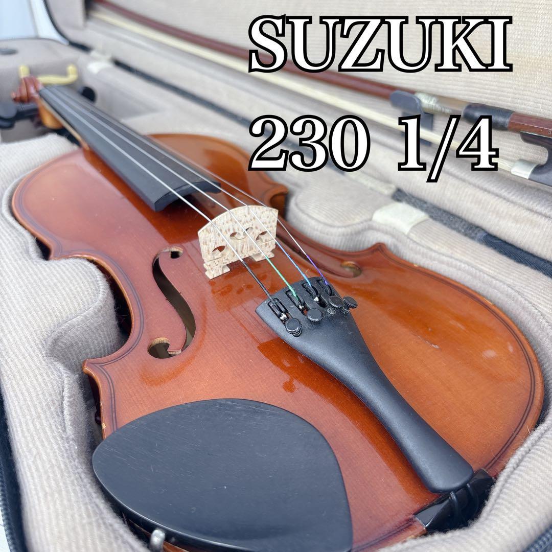 SUZUKI 230 1/4 バイオリン 初心者